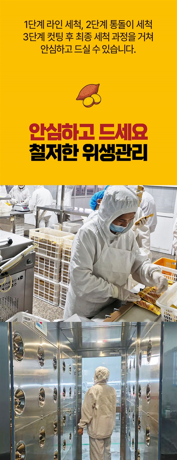 철저한 위생관리